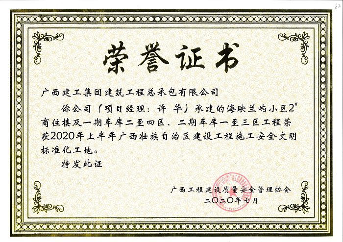 獎(jiǎng)狀。黎秀萍 攝.jpg